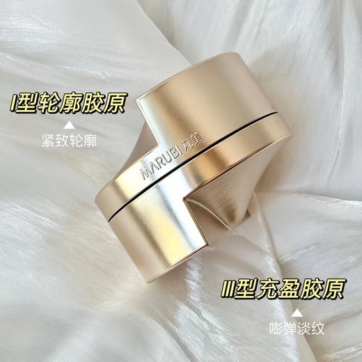 【VIP】丸美 重组胶原蛋白抗皱修护焕肤面膜50g（沁凉版）-超级面膜 商品图2