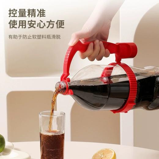 跨境饮料可乐瓶手柄 可调节手抓倒水把手 大瓶饮料油壶单手抓手柄 【超值特卖AL】 商品图0