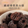 【焦山楂 】健康零食|传统山楂食养名方，焦香可口吃嘛嘛香 商品缩略图5