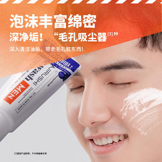 花印男士透亮赋活洗面乳130g 商品图3