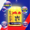 红牛 维生素牛磺酸饮料250ml/罐 商品缩略图2