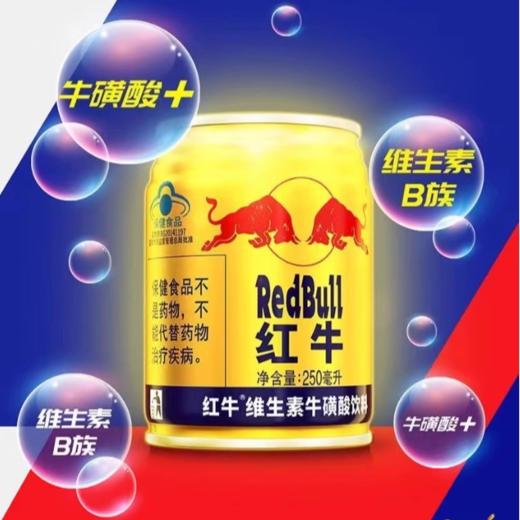 红牛 维生素牛磺酸饮料250ml/罐 商品图2