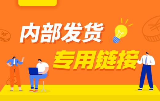 26届山东畅学班孟老师专用链接 商品图0