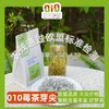 010张家界莓茶 特级芽尖  黄酮含量丰富 老少皆宜 欧盟品质 大众价格 商品缩略图0