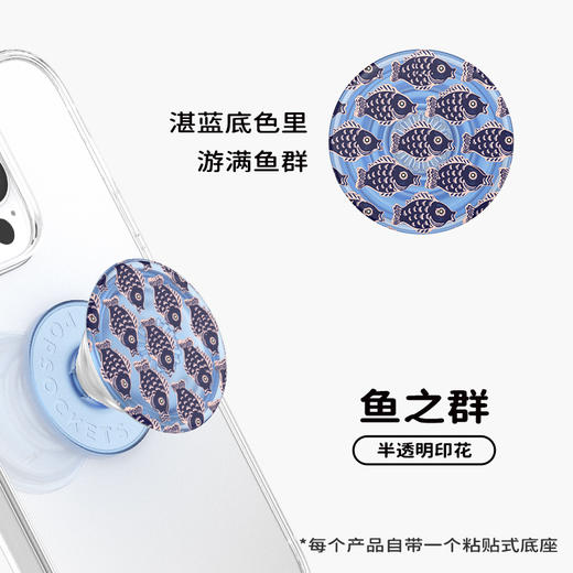 【海岸一日】POPGRIP泡泡骚 Graphic平面系列 鱼之群 商品图1