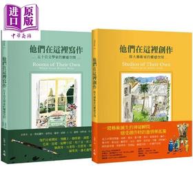 【中商原版】伟大作品及其诞生之地套书（他们在这里创作＋他们在这里写作）港台艺术原版 亚历克斯强森 天培出版