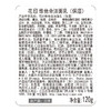 花印维他命洁面乳(亮白)120g 商品缩略图3