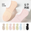 5双一组！春夏深口不掉跟船袜 女马卡龙色百搭学院风纯色硅胶防滑隐形袜 商品缩略图6