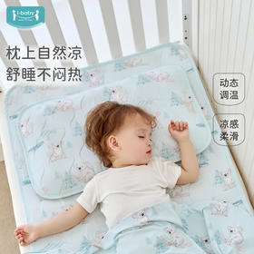 【2025年春夏新品】i-baby/英伦宝贝夏令乐园绗缝凉凉枕套儿童夏季凉感枕头套