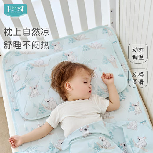 【2025年春夏新品】i-baby/英伦宝贝夏令乐园绗缝凉凉枕套儿童夏季凉感枕头套 商品图0