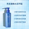水之密语净润臻养弹力素150ml /瓶 商品缩略图1