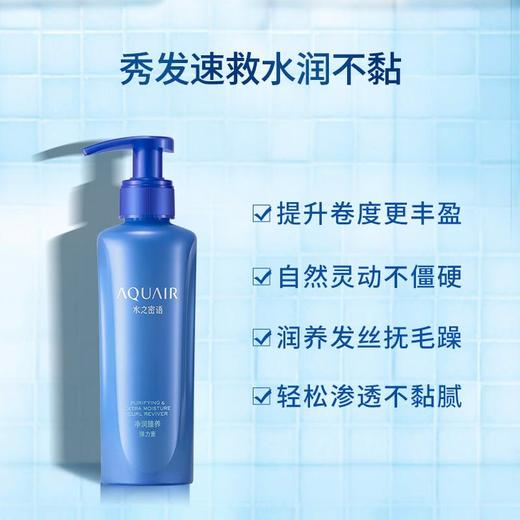 水之密语净润臻养弹力素150ml /瓶 商品图1