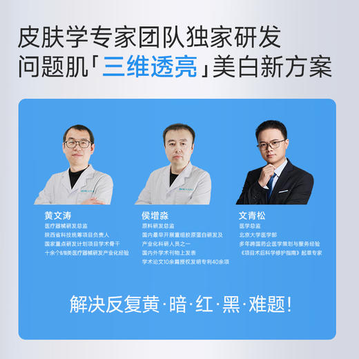 【会员专属】 焕白修护礼盒 淡斑美白去黄提亮改善暗沉修护敏感肌 送朋友/家人 商品图3