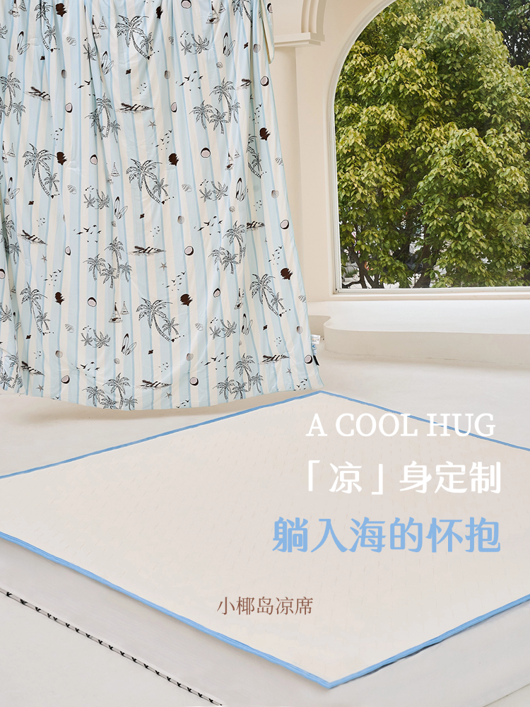 【佘山艾美】施丹德小椰岛凉席