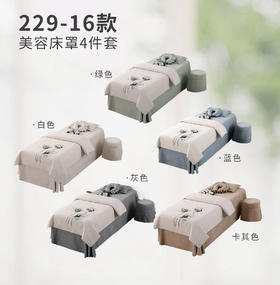 229-16臻美风华美容床罩4件套 床罩提花雪尼尔