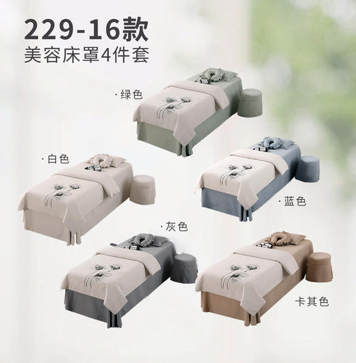 229-16臻美风华美容床罩4件套 床罩提花雪尼尔 商品图0
