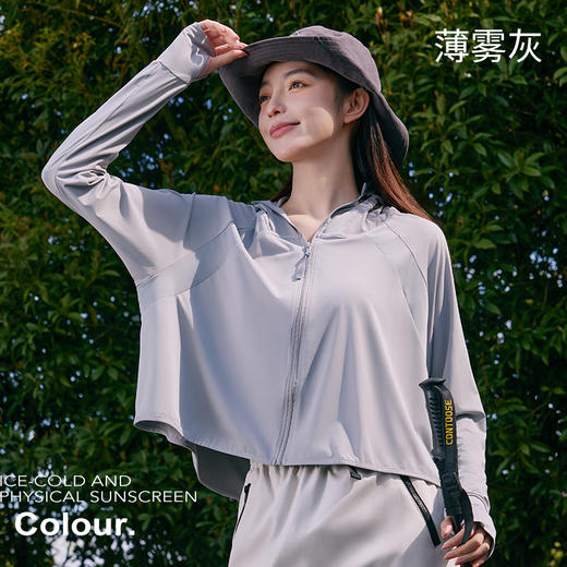 【夏日防晒】猫人升级款斗款防晒衣HS6015 凉感防晒  轻薄透气 商品图7