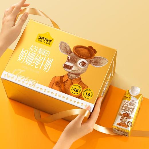 认养一头牛A2β 4.0g酪蛋白娟姗纯牛奶200ml*10 商品图0
