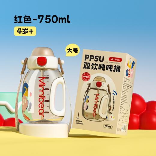 【儿童水杯丨双饮吨吨桶750ml&双饮随行杯510ml合集】加厚PPSU材质，入口更安心，直饮和吸管二合一，一盖两用卡扣密封不漏水，180°开合固定不砸鼻，好拆卸易清洗，可提可背 商品图4