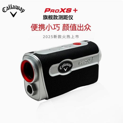 旗舰款Callaway卡拉威高尔夫测距仪PRO XS+坡度激光测距仪礼盒装 商品图4