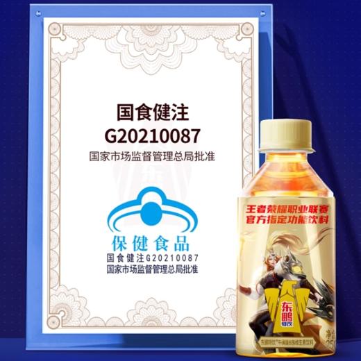 东鹏特饮维生素功能饮料250ml 商品图2