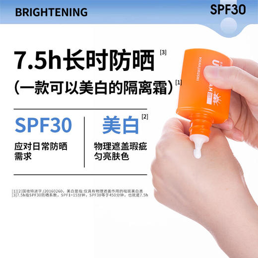 花印真皙美白防晒隔离霜SPF30,PA+ 40ml 商品图4