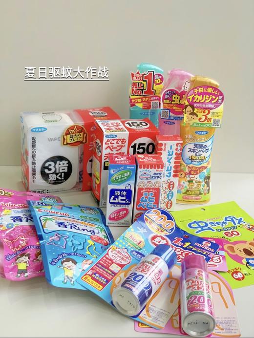 园园专属夏日驱蚊液喷雾止痒合集宝宝成人户外便携 商品图0