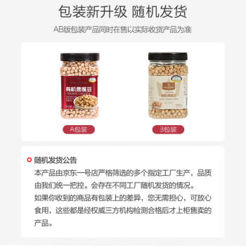 1号会员店有机生鹰嘴豆650g 生豆五谷杂粮粗粮鸡心豆沙拉代餐豆浆团购 /粮油调味 /杂粮 /杂豆类 商品图2