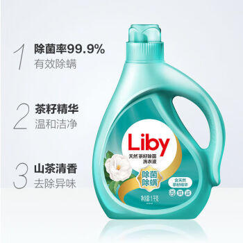 立白茶籽洗衣液除菌除螨液深层去渍洗衣液天然山茶香瓶 1kg /家庭清洁/纸品 /衣物清洁 /普通洗衣液 商品图3