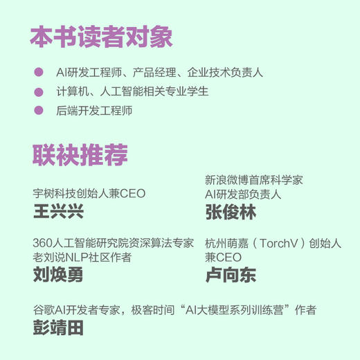 大模型应用开发 RAG实战课 RAG检索生成增强 Agent智能代理 LLM框架 RAG系统开发教程DeepSeek 商品图3