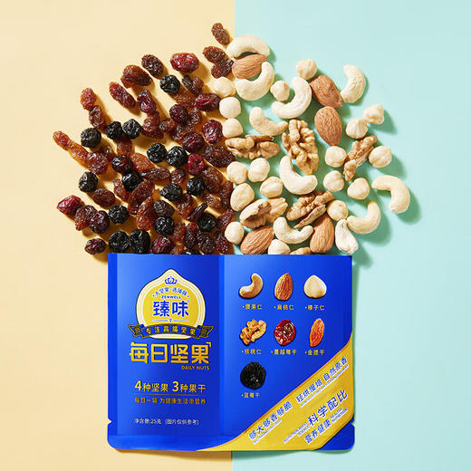 臻味-750g每日坚果（干湿分离） 商品图4