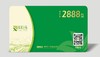 2888提货券 商品缩略图0