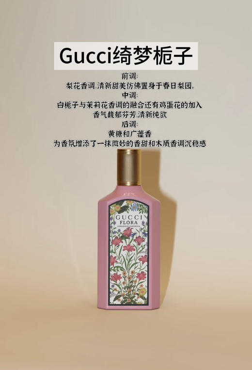 绝美！Gucci拓香石+香水5ml礼盒 车载蝴蝶结车挂/衣橱/浮雕扩香石 七夕情人礼物伴手礼 商品图8