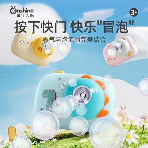 onshine照相机造型泡泡机儿童手持烟雾全自动充电女孩六一儿童节礼物 商品图0
