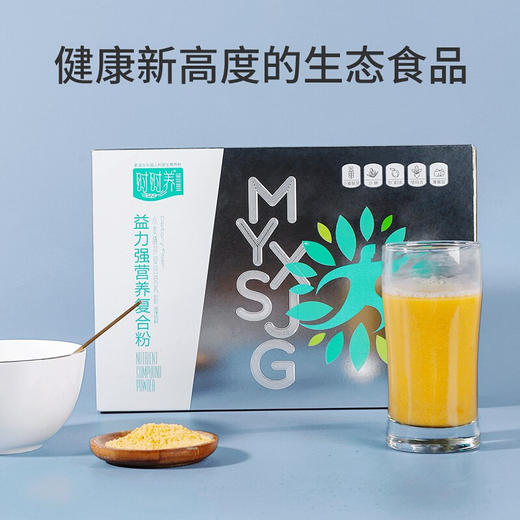 时时养·复合营养代餐粉420g  1袋益力强营养复合粉=5种营养粉组合 商品图4