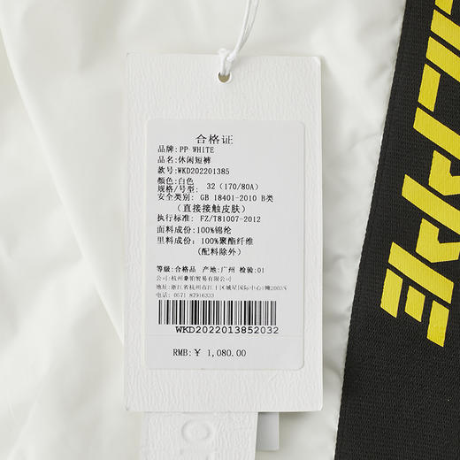 PP-WHITE 【短裤】 WKD202201385 商品图9