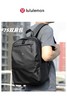 经典款!2025最新lulu商务休闲两用背包户外运动双肩包！ 商品缩略图2