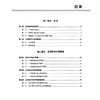 日间医疗护理管理与实践 孙辉 莫洋 主编 内容系统分为总论 日间手术护理管理 日间化疗护理管理三大板块 科学技术文献出版社 商品缩略图3