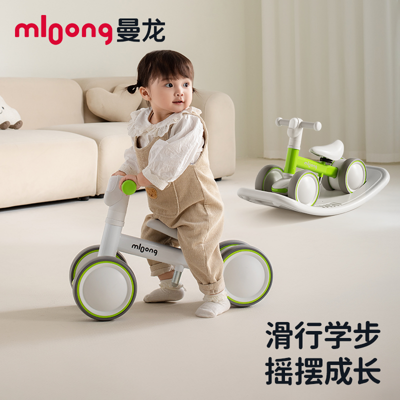 【春日趣玩FUN】曼龙mloong儿童趣逐梦平衡车1-3岁滑步车2岁入门宝宝滑行学步车玩具车周岁礼物