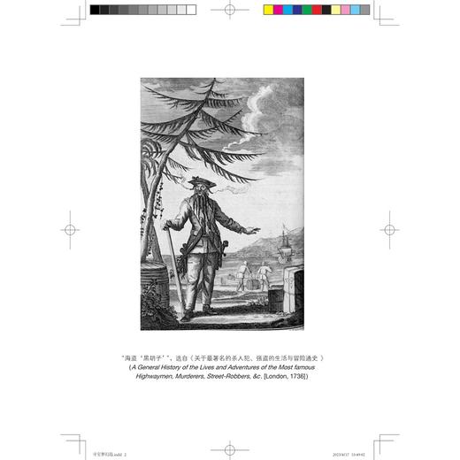 寻宝梦幻岛/海盗生活的真实与虚构/启真/人文历史/英国尼尔·伦尼著/包安若译/浙江大学出版社 商品图1
