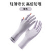 雀说 upf50+防晒手套女防紫外线夏季骑行手套 商品缩略图7