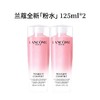 新版LANCOME兰蔻爽肤大粉水125ML一般贸易 商品缩略图0