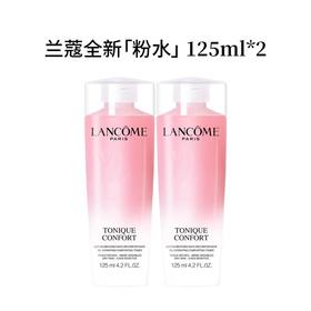 新版LANCOME兰蔻爽肤大粉水125ML一般贸易