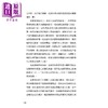 【中商原版】教育经典丛书 教育的目的 港台原版 儿童教育理论 父母提升 英国怀特海著 徐汝舟译 平装 香港中华教育出版 商品缩略图4