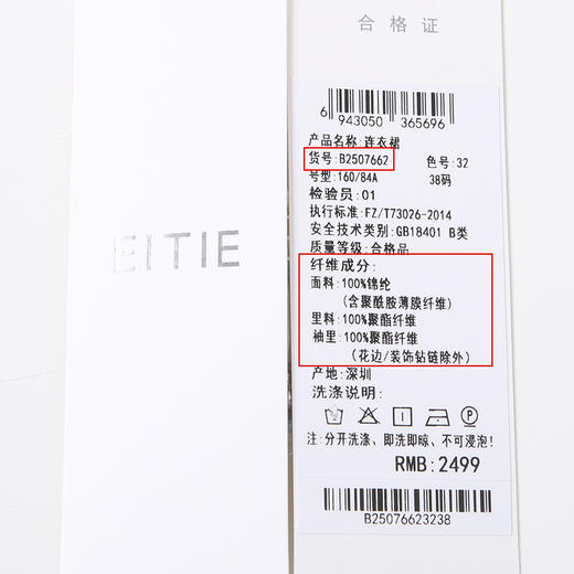 EITIE爱特爱水蓝色典雅质感花边V领镂空蕾丝连衣裙2025年夏季新款B2507662 商品图6