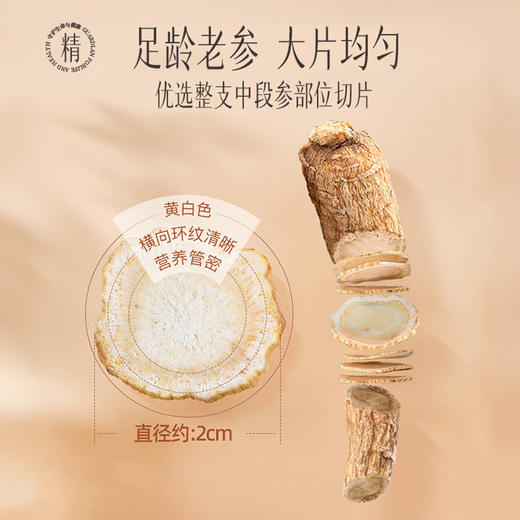 【官方正品】云南白药有这一方西洋参礼盒精装高档送礼大片西洋参吉林原产地滋补送父母长辈 商品图3