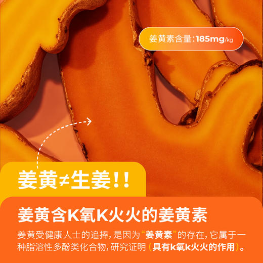 有乐岛/一口姜黄饮 鲜姜黄生榨非浓缩还原热力唤醒 商品图3