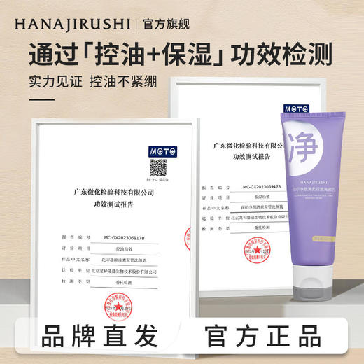 花印净颜清柔双管洗颜乳100g 商品图6