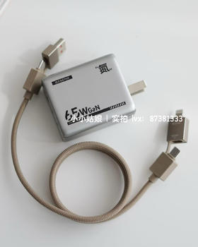 好用质量稳定！快充！磁吸65W快速充电头充电线4合1