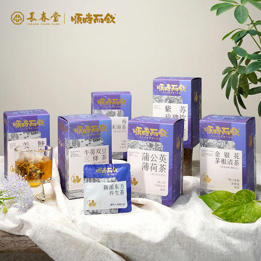 顺时而饮 | 夏季主题草本茶 6种风味 商品图1